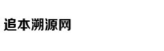 汉藏语系新石器时代晚期起源于中国北方